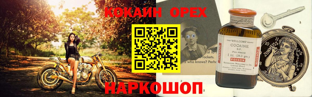 COCAIN Колумбийский Александров