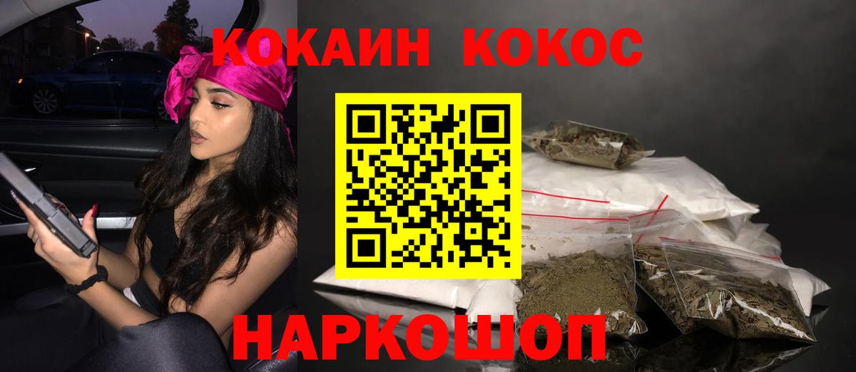 КОКАИН  Вход с VPN  Александров  COCAIN Эквадор  Кокаин 99% 