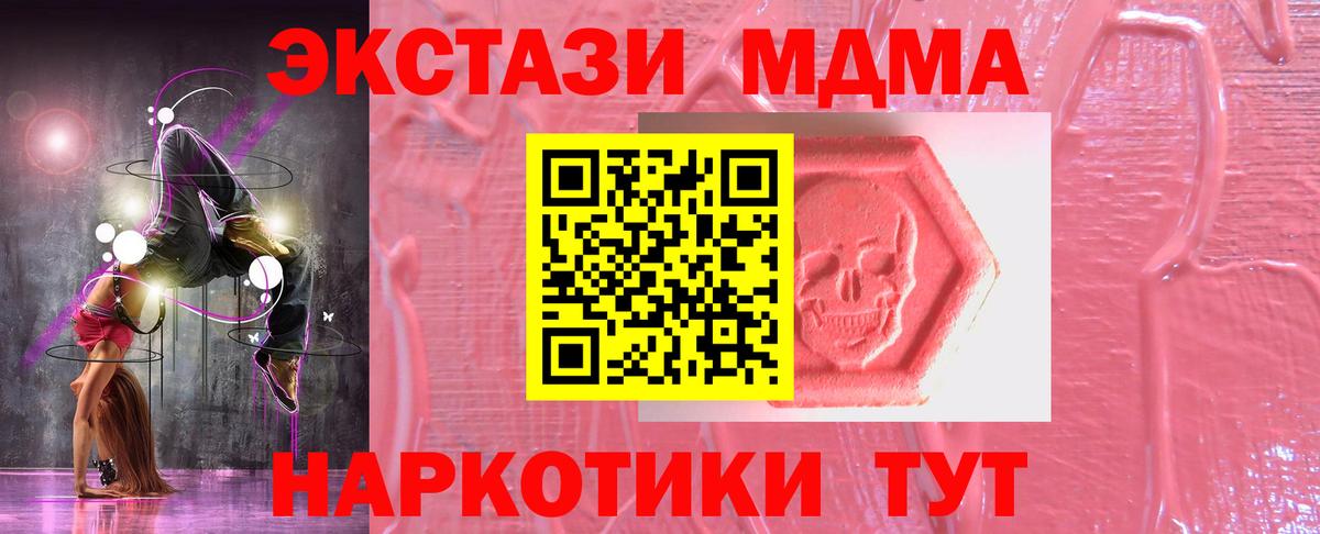 купить закладку  ЭКСТАЗИ 300 mg  Вход с VPN  ЭКСТАЗИ Philipp Plein  Александров 