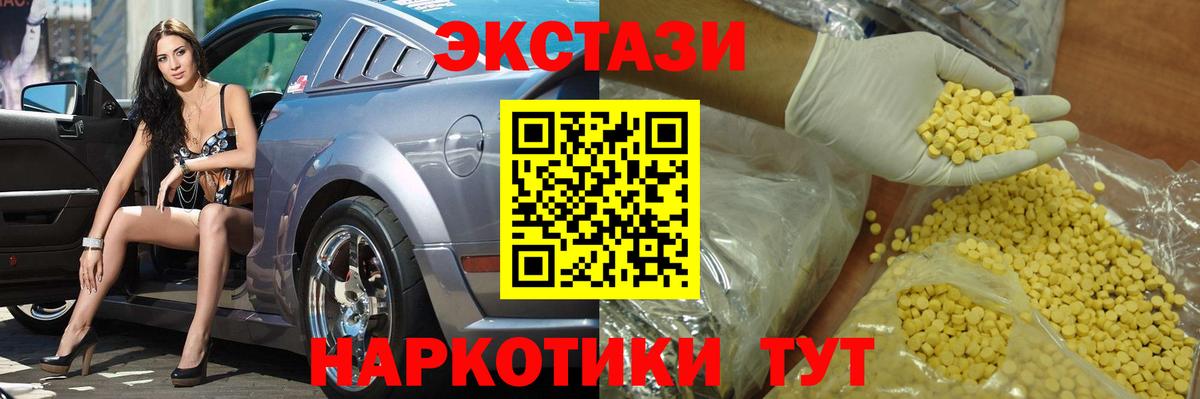 Ecstasy диски Александров