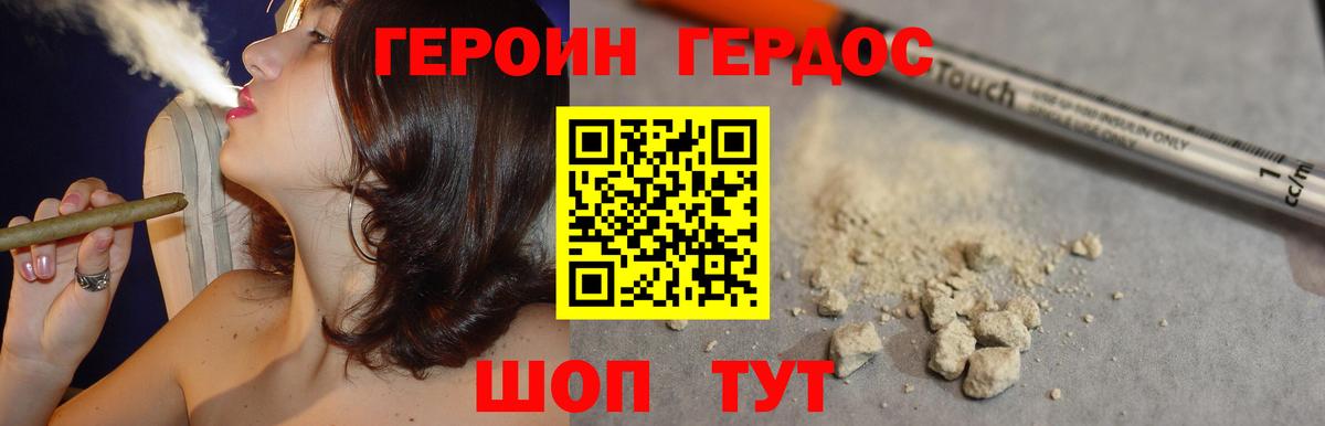 ГЕРОИН белый  Вход с VPN  Александров 