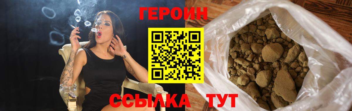 ГЕРОИН белый Александров