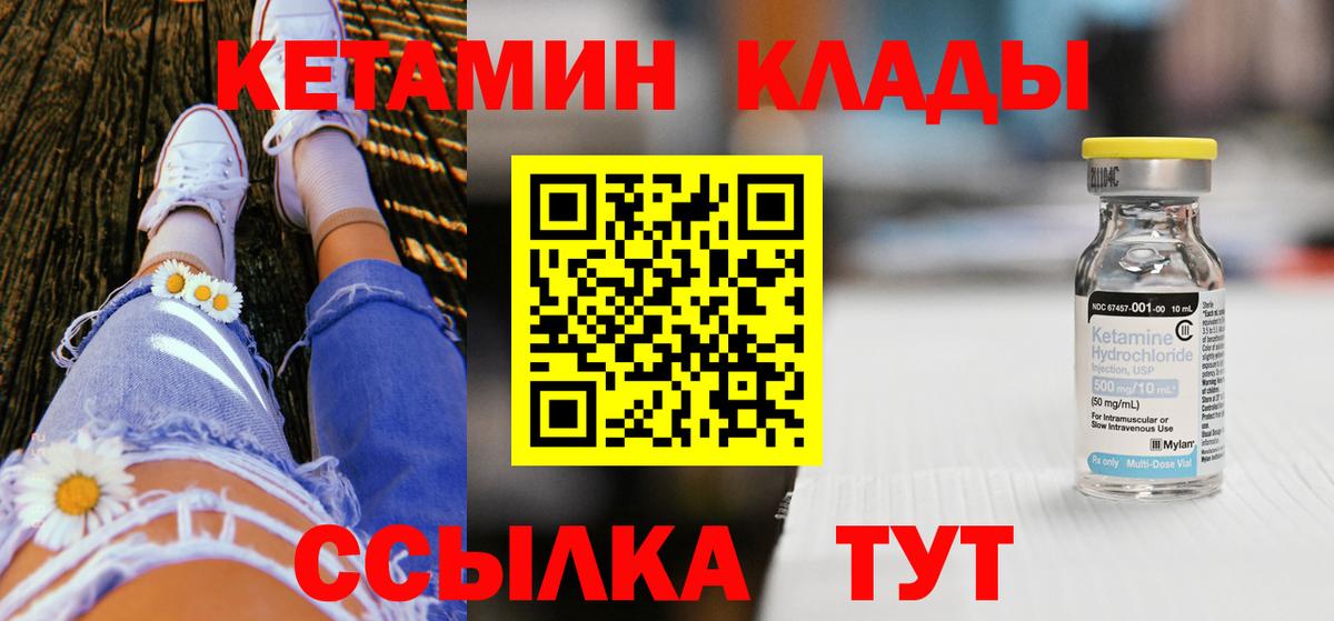 Кетамин VHQ Александров