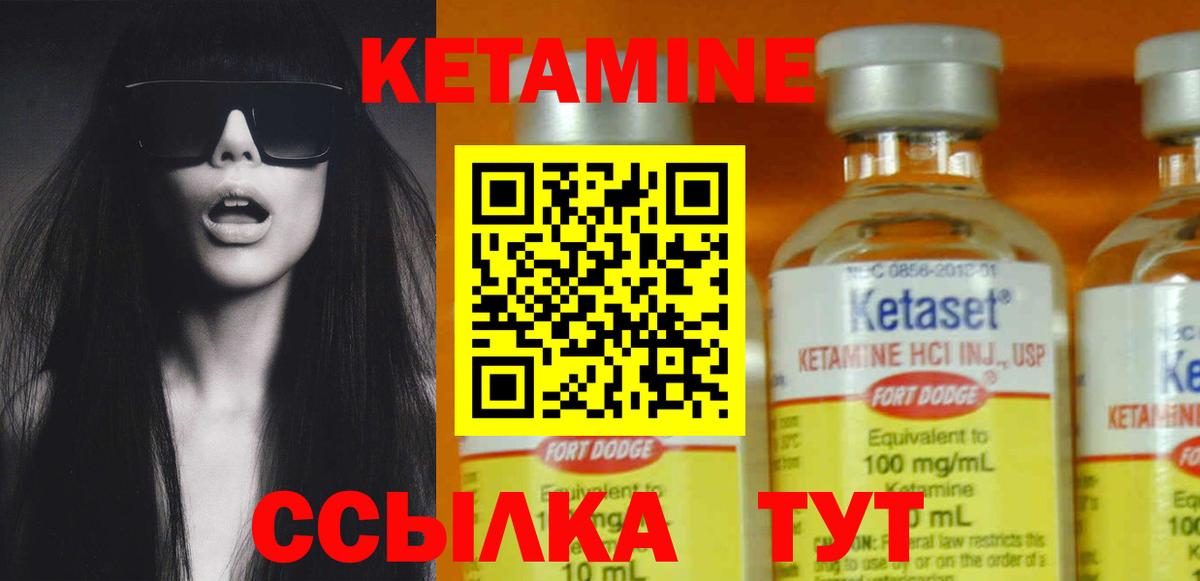 Кетамин VHQ  КЕТАМИН VHQ  Александров  Вход с VPN 