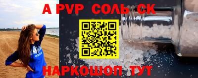 кристаллы Белореченск