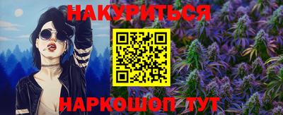 каннабис Белорецк