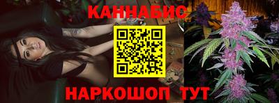каннабис Белорецк