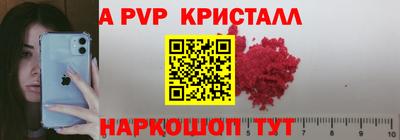 кристаллы Белореченск