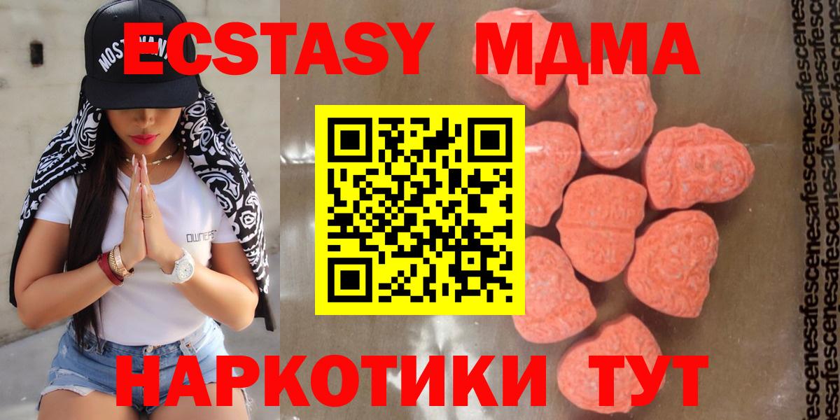МДМА Molly Александров