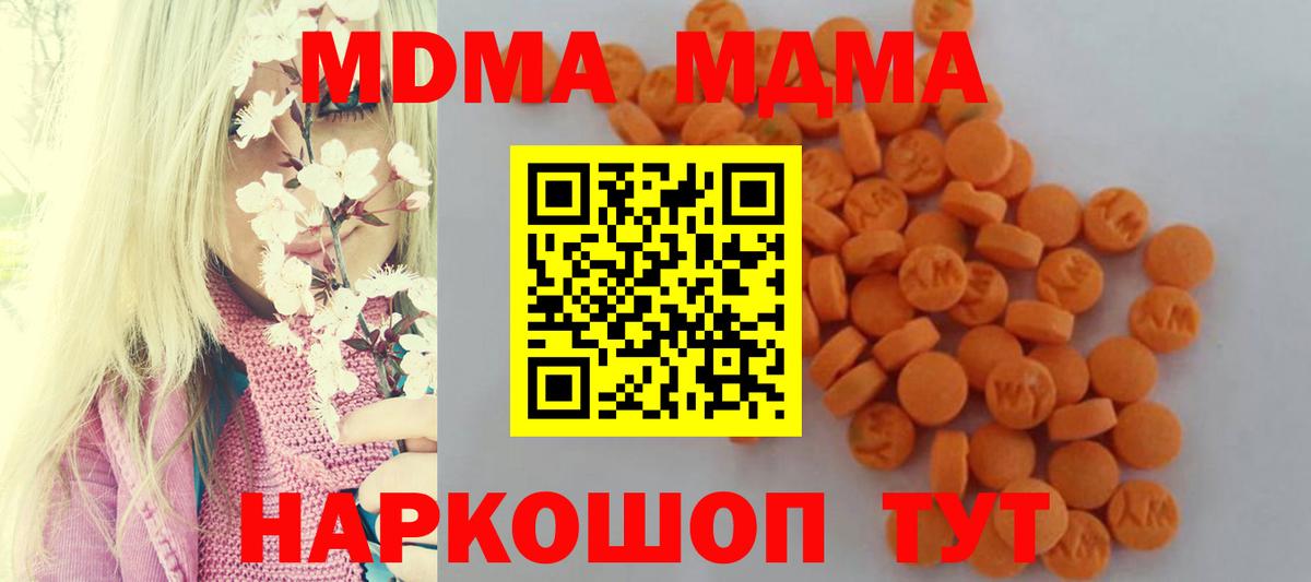 MDMA VHQ  МДМА VHQ  Вход с VPN  MDMA  Александров 