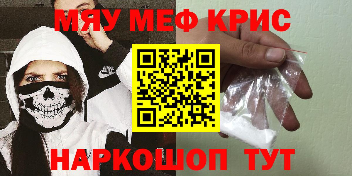 Мефедрон Александров