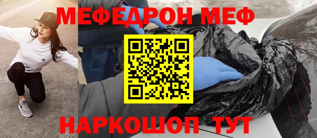 Мефедрон мука  МЯУ-МЯУ  Мефедрон мяу мяу  Мефедрон  Вход с VPN  Александров 