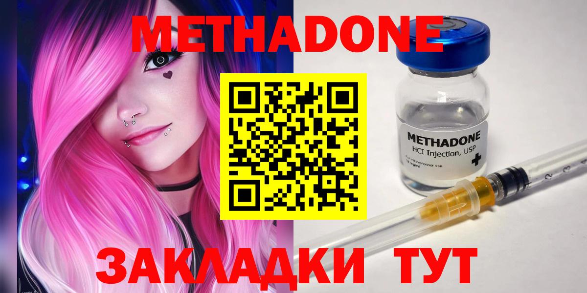 МЕТАДОН белоснежный  МЕГА ссылки  Александров  маркетплейс клад  МЕТАДОН белоснежный  Вход с VPN 