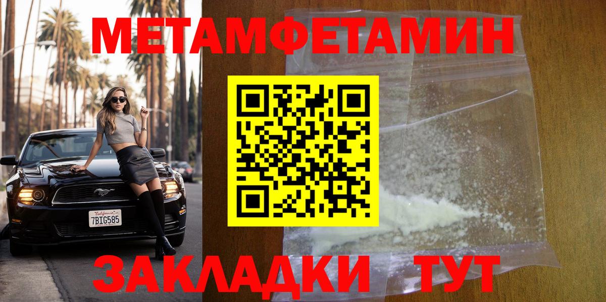 Первитин винт Александров
