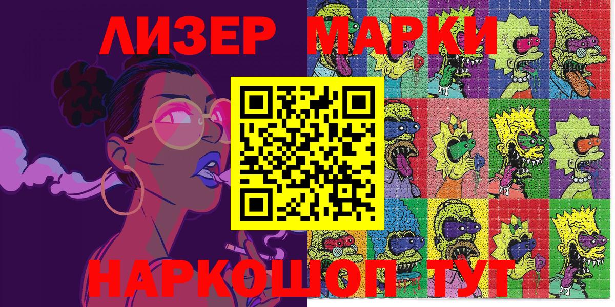 Марки 25I-NBOMe  Вход с VPN  Александров  Наркотические марки 1500мкг 