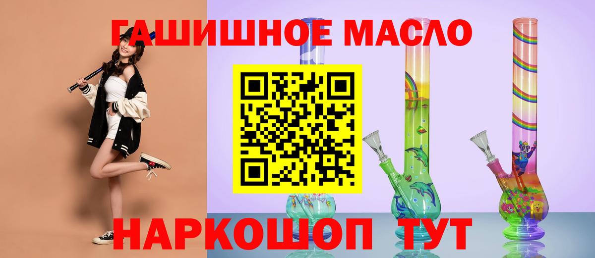 Дистиллят ТГК THC oil  ТГК концентрат  Александров  Вход с VPN 
